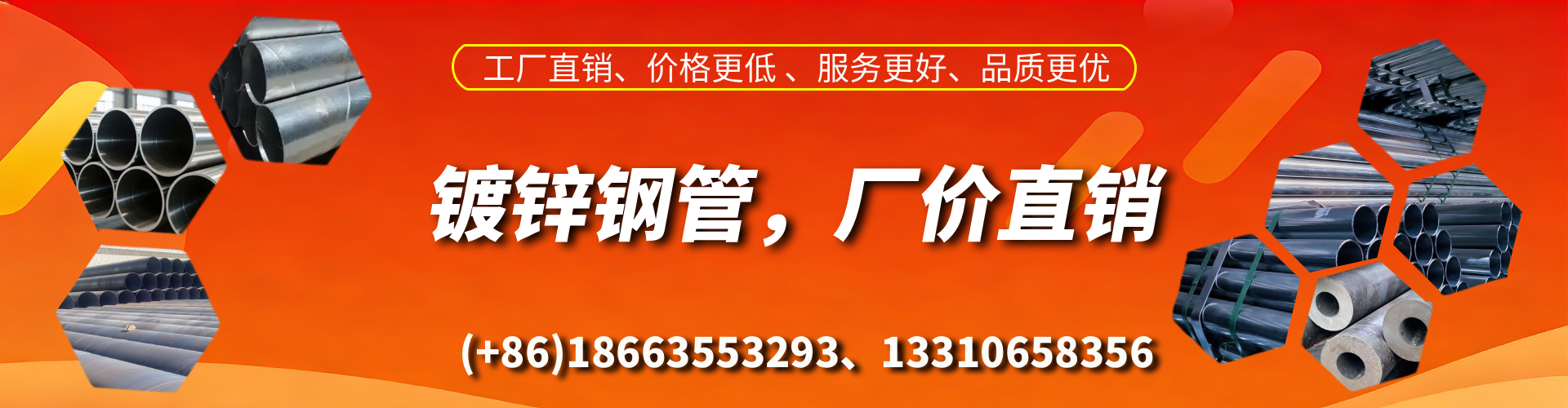 辽源精密镀锌钢管厂家